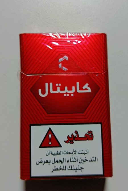 كابيتال
